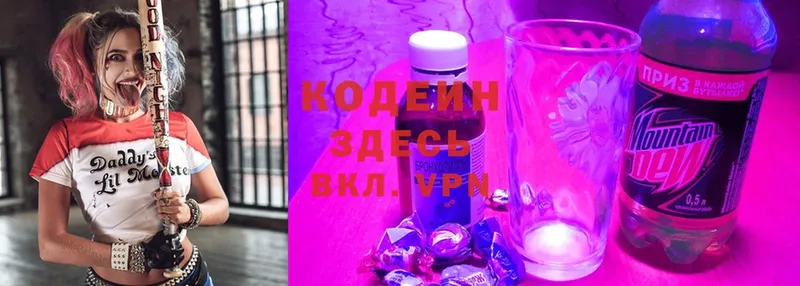 Codein Purple Drank  blacksprut онион  Зеленокумск 