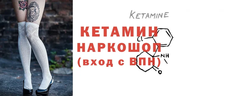 цена наркотик  Зеленокумск  mega как войти  Кетамин ketamine 